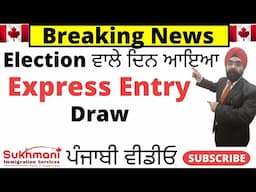 13th Express Entry Draw of 2025||#343||Punjabi Video||Sukhmani Immigration