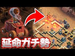 シューター延命ガチ勢すぎるww 対地クロスボウ正面から挑む人いた【クラクラ】