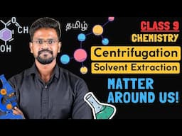 Centrifugation|Solvent Extraction|Chemistry😁|Class 9|Tamil|Muruga MP #chemistry#tamil#murugamp#scien
