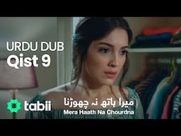 Mera Haath Na Chourdna | Qist 9 [URDU DUB]