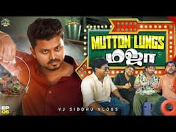 ஏன் Brother என்கிட்ட நடிக்குறீங்க😒 | Bachelor Food Series | Ep - 06 | Vj Siddhu Vlogs