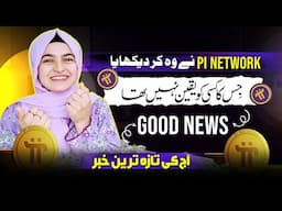 Pi Network New Update Today 2025 ~ Pi Network Latest News ~ pi Coin Price Prediction~ Pi Network