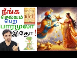 You can Get Rich with Simple Rules | Summary | Dr V S Jithendra