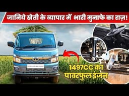 Tata Intra V50 Gold किसानों के लिए टाटा मोटर्स का दमदार साथी – भरोसेमंद, ताकतवर और मुनाफे वाला वाहन!