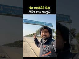 ఎవ్వరిని తక్కువ అంచనా వేయద్దు #bsy #bayyasunayyadav