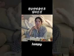 그 정도로 힘들었ㄷr.. #shorts