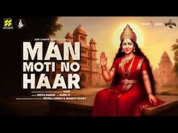 Man Moti No Haar | Khamma 2 | Geeta Rabari | Hard D- Aghori Muzik