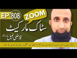 Question Answer Session | EP 808 | 15-05-2025