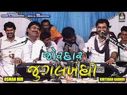 Jordar Jugalbandhi | Kirtidan Gadhvi, Osman Mir @studiosaraswatiofficialchannel