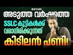 അടുത്ത വർഷത്തെ SSLC  കുട്ടികൾക്ക് വരാനിരിക്കുന്നത് കിടിലൻ പണി | Xylem SSLC