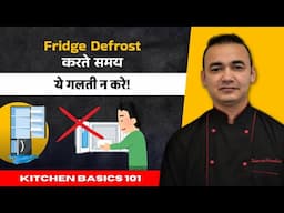 Right way to defrost the fridge and deep fridge in the restaurant kitchen!