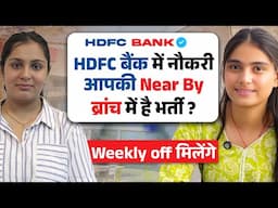HDFC Bank Recruitment 2025 | HDFC Job Vacancy 2025 | Bank Recruitment 2025 | New Bank Vacancies