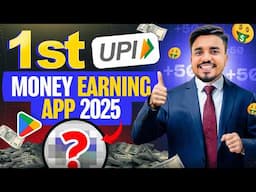 2025 NEW UPI MONEY EARNING APP || Earn UPTO ₹2200 Paytm Cash | New Earning App Today | Income Tricks