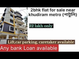 2bhk flat for sale in patuli Kolkata|| Flat for sale near khudiram metro kolkata@2bhk