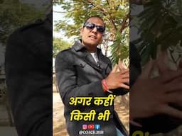 क्या आपको पता है #coachbsr #bankaccount