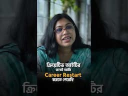 ক্রিয়েটিভ আইটির জন্যই আমি Career Restart করতে পেরেছি