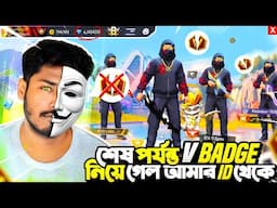 শেষমেষ Itz Kabbo এর V ব্যাজ কেড়ে নিলো 🙂 ফ্রি ফায়ার জীবনের সবথেকে বড় ধাক্কা 🥲 Free Fire