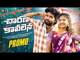 Charana Kavalana Promo l New Folk Songs 2025 Telugu l Shekar Virus l Singer Prabha l Fly On Reels