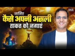 देखिए  कैसे बनते हैं असली चैंपियन | Powerful Motivational Video By CoachBSR