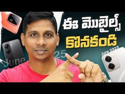 2025 లో కొనకూడని మొబైల్ ఫోన్లు – లిస్ట్ లో మీది ఉందా? || ❌ Do NOT Buy These Phones in 2025