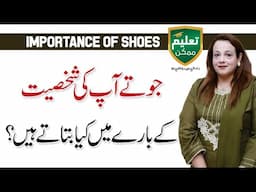 Shoes & Personality: What Your Footwear Says About You - Saman Asad
