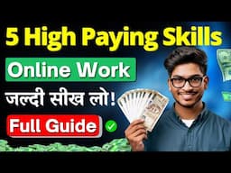 5 High Paying Skills 2025🔥| Easy Online Work घर बैठे सीखो! | Freelancing Skills | AI & Future Proof!