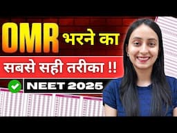 NEET 2025: Best & Fastest Way to fill OMR #neet #neet2025 #study