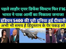Operation Sindoor के दौरान भारत ने F16 और एयर डिफेंस सिस्टम को किया तबाह पाक मीडिया में छाई दहशत