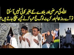 "Debunking the 'Invitation to Hajj' Belief | What Islam Really Says"