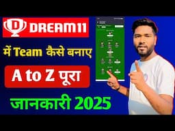 Dream11 mein team Kaise banaen | dream11 team Kaise banaen jitne ke liye | dream11 team Kaise banaen