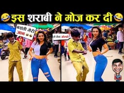 😂 इन शराबियों से पंगा मत लेना बाबा 🤣