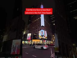 Field Marshal General Asim Munir welcomed in New York Times Square with the billboard campaign