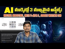 Mistral Magistral, Meta V JEPA 2 , Google Weather Lab   3 AI Updates - AI Tools Telugu