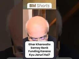 Ghar Khareedte Samay Bank Funding Karana Kyu Jaruri Hai? #homeloan