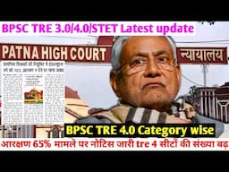 bpsctre4  में category wise vacancy बढ़ सकती हैं क्योंकि Tre3 का Ews10% मामले पर bpsc/शिक्षा विभाग