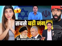 Israel-Iran Conflict Explained: 77 साल की पूरी कहानी | Islamic Revolution | RJ Raunacc