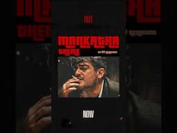 Mankatha Theme Reimagined 🔥 #Ajith #MassBGM