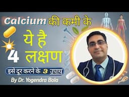 Calcium deficiency..ke signs & symptoms..... Treatment...( calcium rich foods )