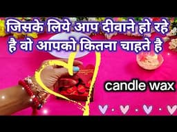 CANDLE WAX READING TODAY जिनके लिए आप दीवाने हो रहे है वे आपको कितना चाहते है 🫶#love