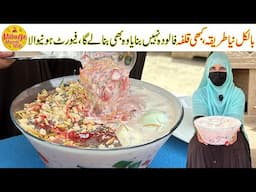 Kulfa Falooda Banane Ka New Tarika - Best Summer Recipe | Homemade Falooda | Village Handi Roti