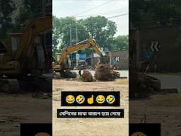 পাগলা হাতির মাথা খারাপ হয়ে গেলো 🤣