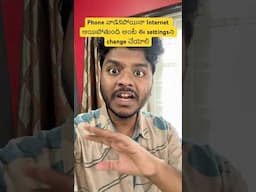 ఈ Settingsని వెంటనే OFF చేయండి మొత్తం చుస్తునారు #shorts #techshorts #trending