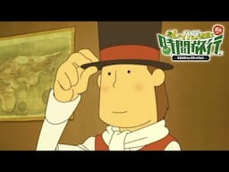 帽子の秘密、ヤバすぎる｜レイトン教授と最後の時間旅行HD #5