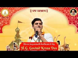 Day 2 Shree Jagannath Rashamrit Katha | Govind Krishna Das | 🚩 Rath Yatra Special Kolkata