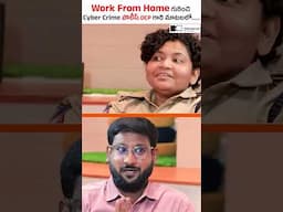 Work From Home గురించి Cyber Crime పోలీస్ DCP గారి మాటలలో! #shorts #scams #kowshikmaridi