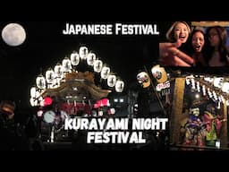 Kurayami Matsuri - Japanese Night Festival くらやみ祭