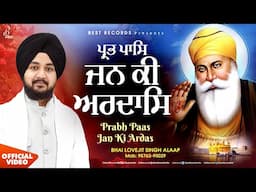 New Shabad Gurbani Kirtan 2025 - Prabh Paas Jan Ki Ardas - Shabad Kirtan - Bhai Lovejit Singh Alaap