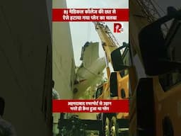 BJ Medical College की छत से हटाया गया क्रैश हुए Air India के प्लेन का मलबा । Ahemdabad Plane Crash