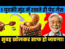 1 सेकंड में पेट खौल खौल कर पूरी तरह साफ होगा बस ये एक चीज| Instantly Detox Stomach Second