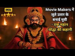 Why No One Wears Shoe/Chappal While Shooting this Film ⁉️⚠️💥🤯 | South Movie Explained in Hindi